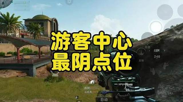 大坝老六点位 游客中心老六点位 游客老六定位