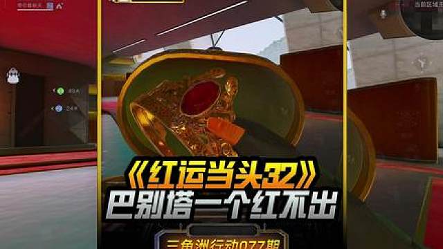 天塌了搜遍整个巴别塔居然一个红都没出？这爆率简直离谱！