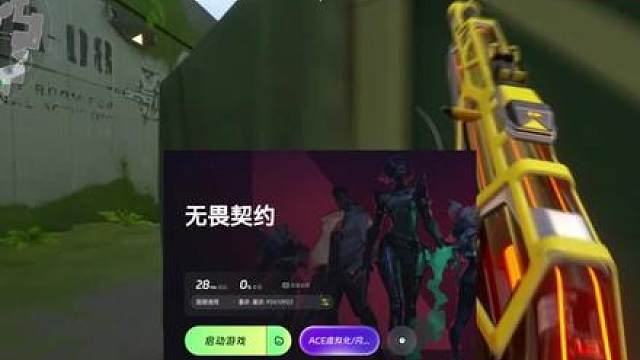 无畏契约5月29日更新内容速递！更新后各类问题解决汇总！