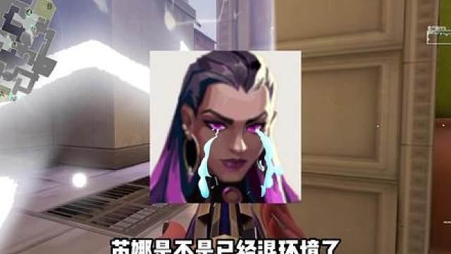 蕾娜是否已经没有排位生态位了？不杀人就是坑？