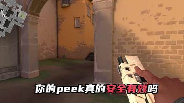 1分钟教你像水牛一样稳定的peek
