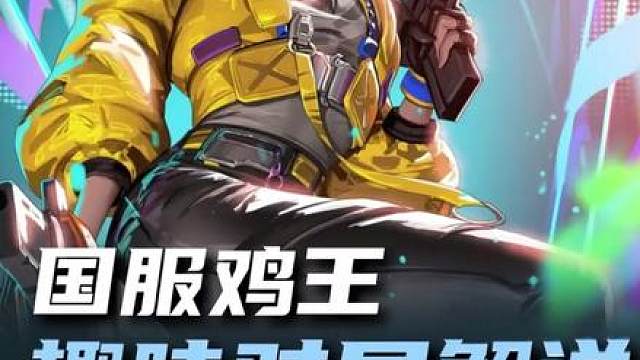 我去！竟然是法国神偷！