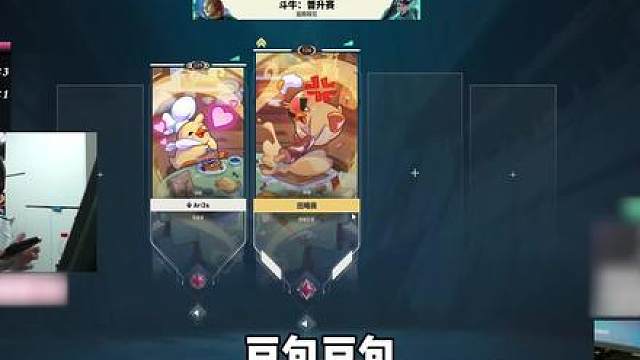 绿毛龟和小鸡之王正在坚守阵地！