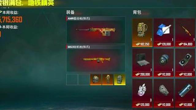 全职高手联动十连意外惊喜，COS叶修玩卧底运气好到爆炸！