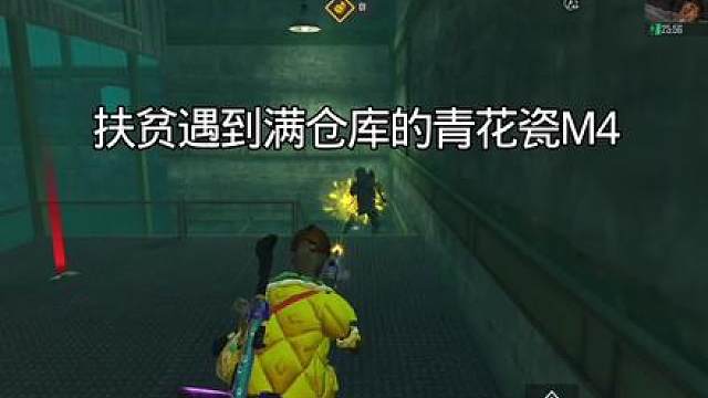 扶贫遇到满仓库的青花瓷M4，91存款是如何走出大山的