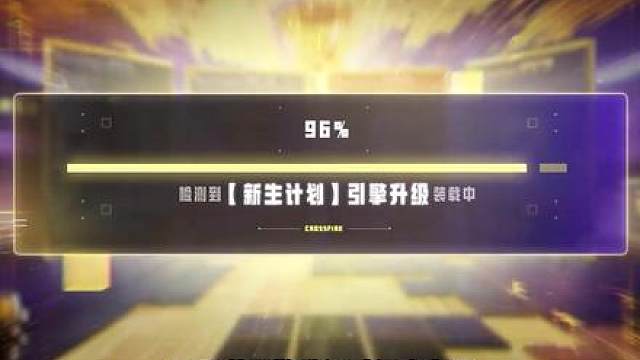 引擎升级时间确定了，还有鬼吹灯和环太平洋联动