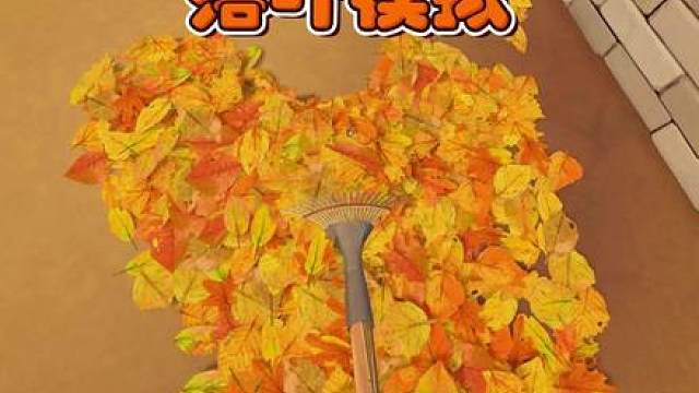 谁会闲的没事来游戏里捡叶子啊？