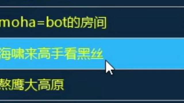 红警对手求来个高手赢了看黑丝！结果输了马上口吐芬芳气急败坏！