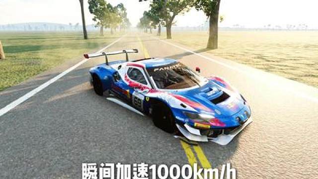 瞬间加速1000kmh哪辆车能存活