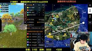 P90擊倒?jié)M攸同激動時刻