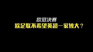 歐冠-巴黎圣日耳曼vs阿森納 誰(shuí)能拿下2026歐冠冠軍？