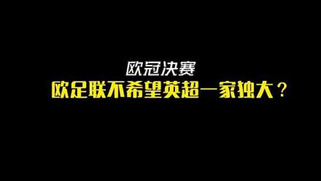 歐冠-巴黎圣日耳曼vs阿森納 誰(shuí)能拿下2026歐冠冠軍？