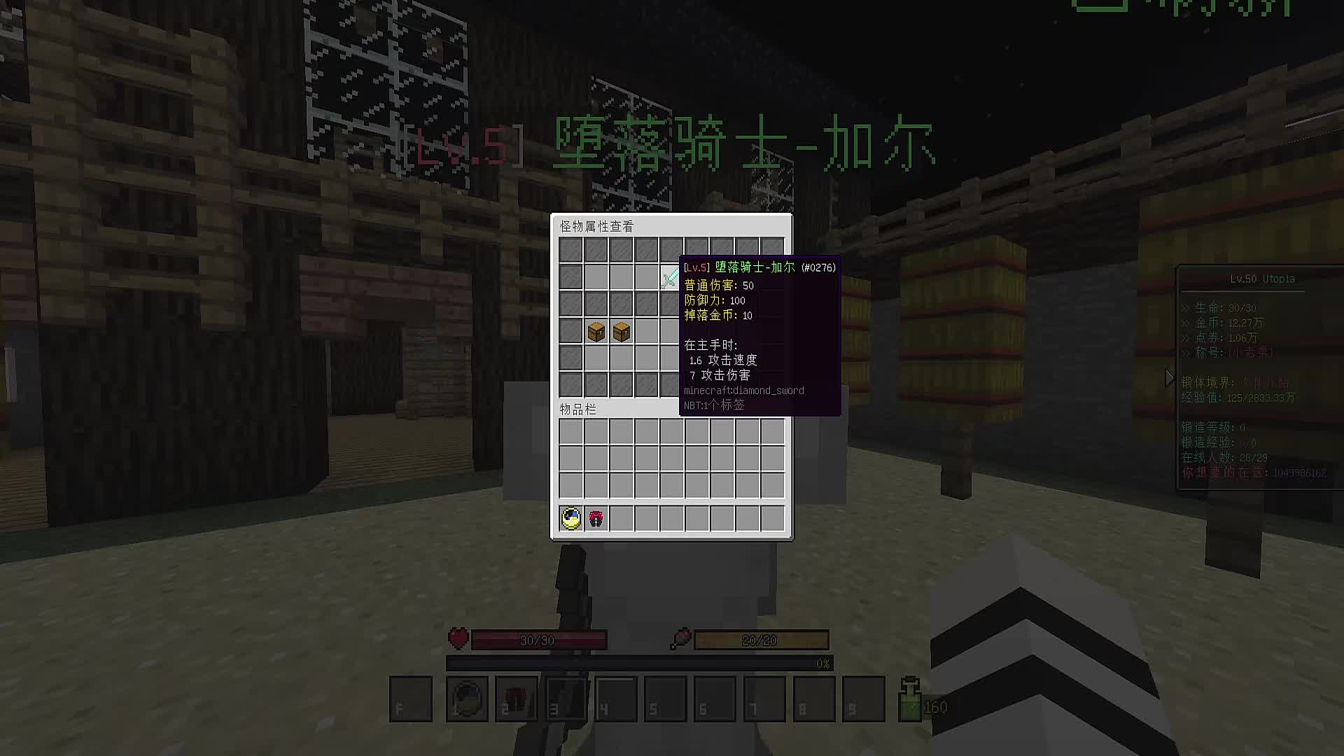 我的世界勇者RPG服务器火热开荒！
