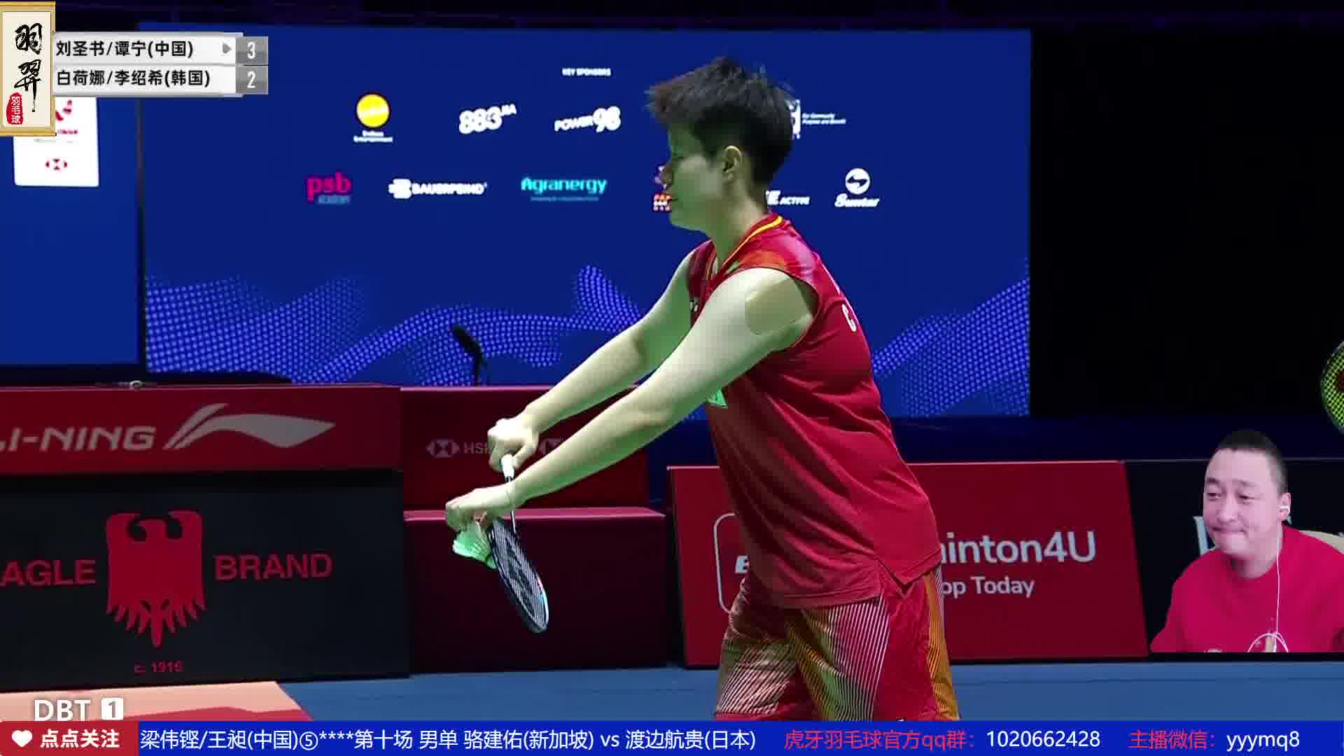 刘圣书网前截击得分