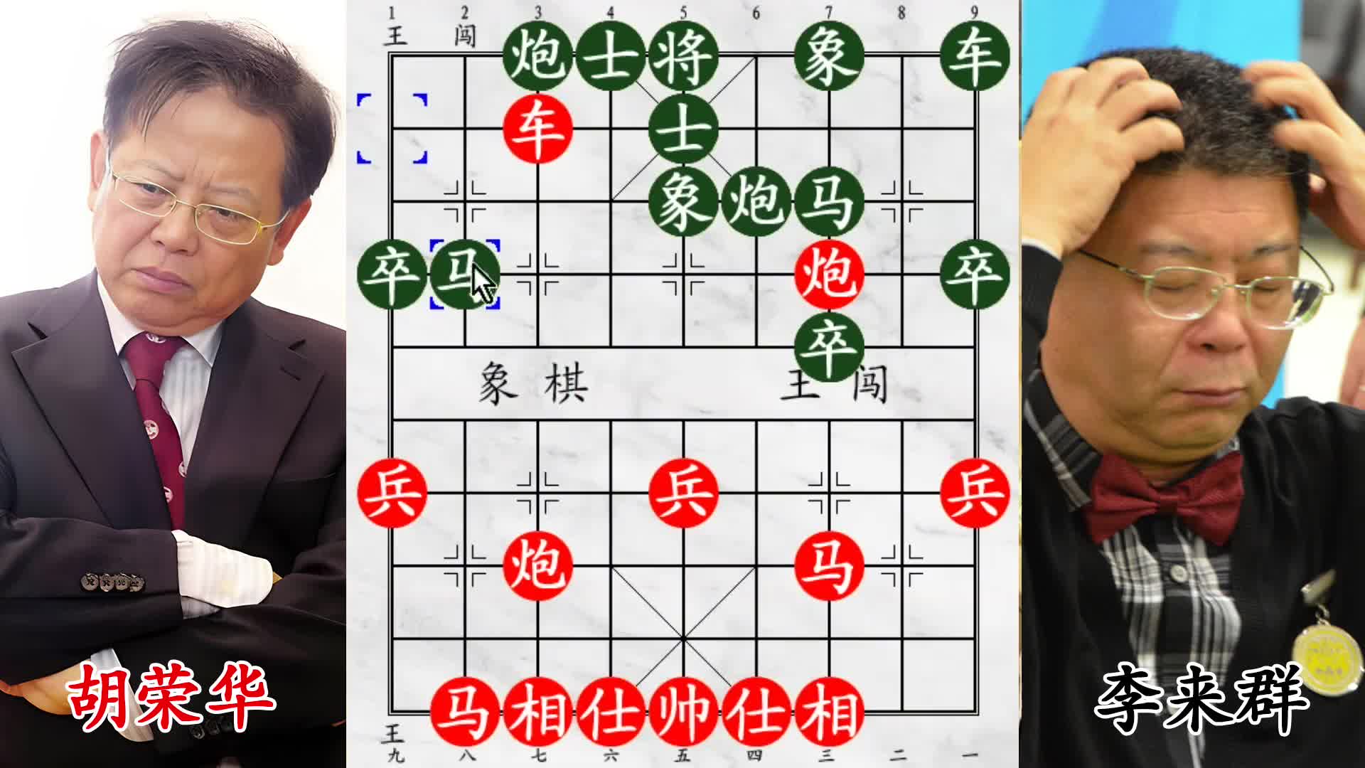 卧槽炮不惜弃子！两大棋王硬核硬碰硬