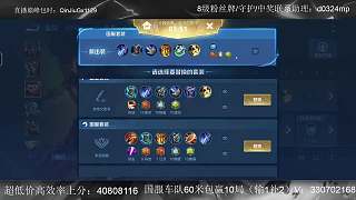 匹配等待時回應抖音群被罵