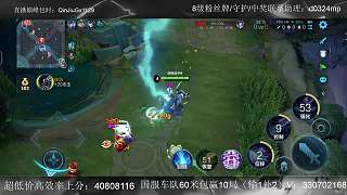 選定司空震英雄開啟對局
