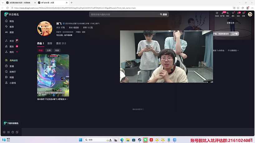 號(hào)召搜索酷飛集合申申直播間
