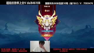 選定孫悟空打野最終對(duì)局