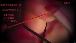 輸入嫂子切換直播視角