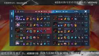 哪吒一波推塔鎖定勝局