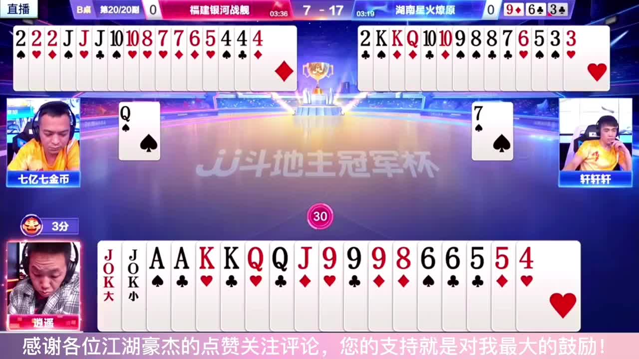 逍遥如何被七亿七反春