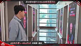 介紹阿波哥中國(guó)行歡迎海報(bào)