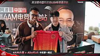 阿波哥喜收定制電競(jìng)大禮包