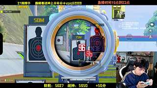 游戲直播中途宣布下班