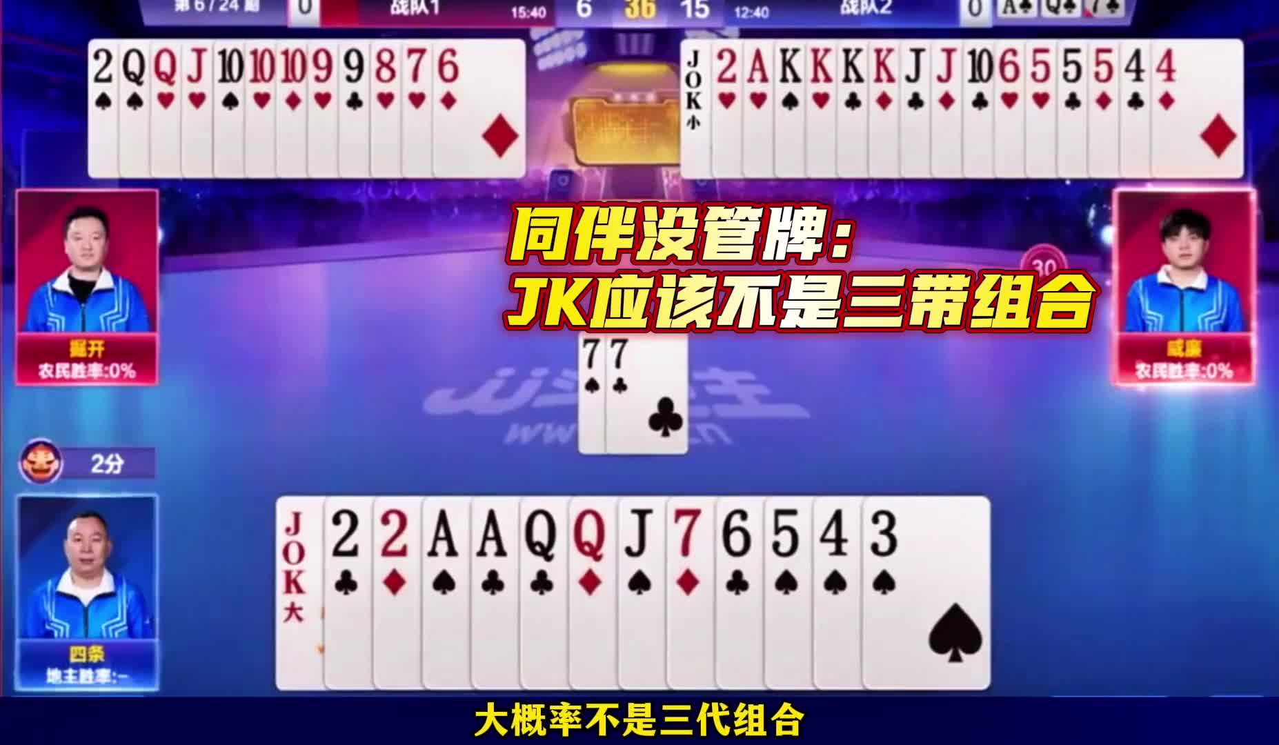 掘开大脑转速也太快了吧！我看三家牌还研究了10分钟