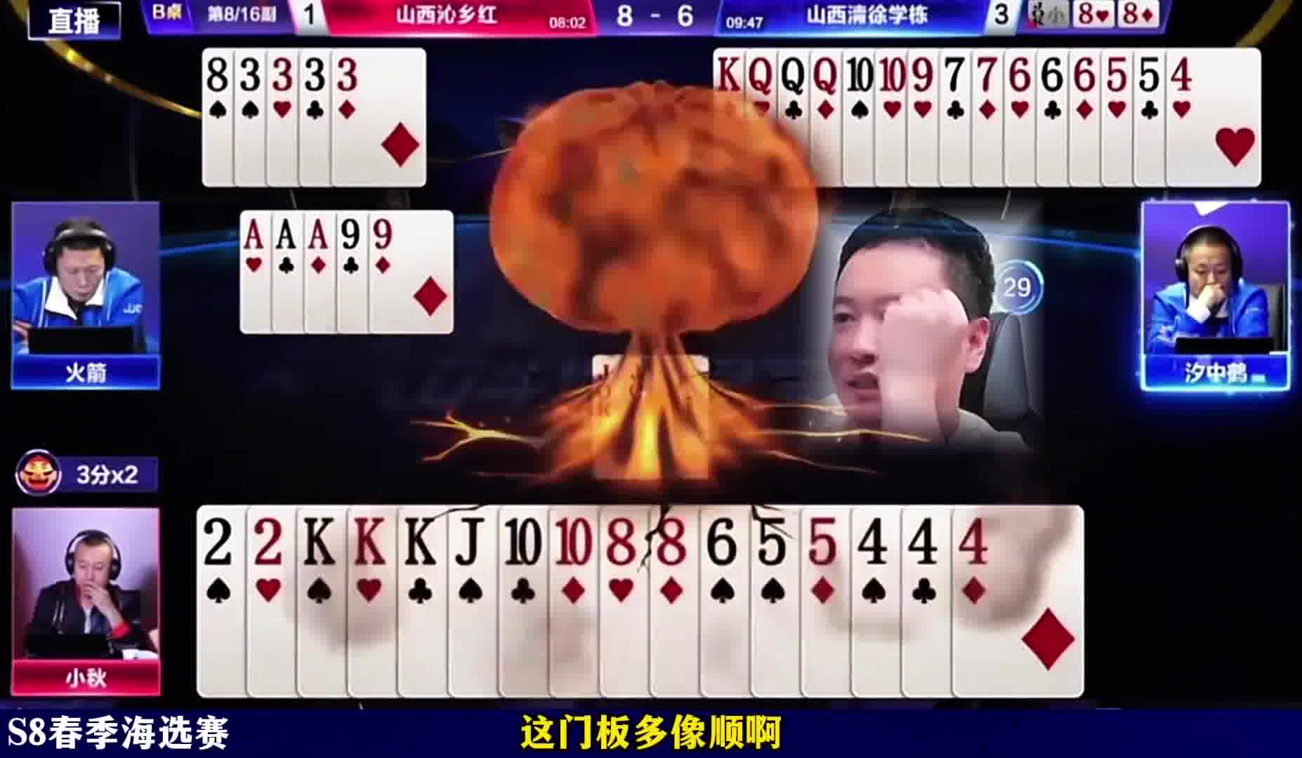 高手的理解真的是一致！掘开算命确实准