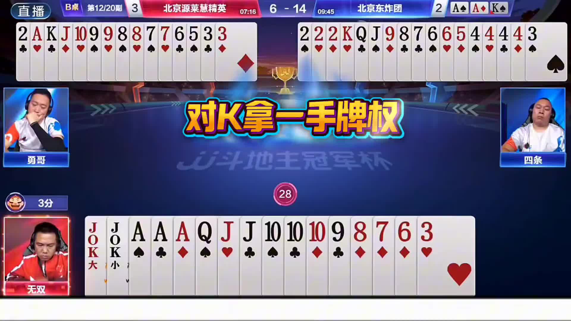 无双这手对10打的真所谓是妙手生花神来之笔的操作！太有想法了