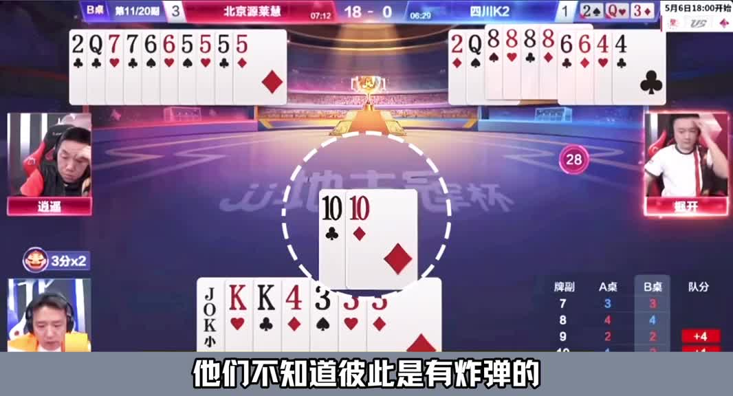 四炸斗法才能彰显英雄本色