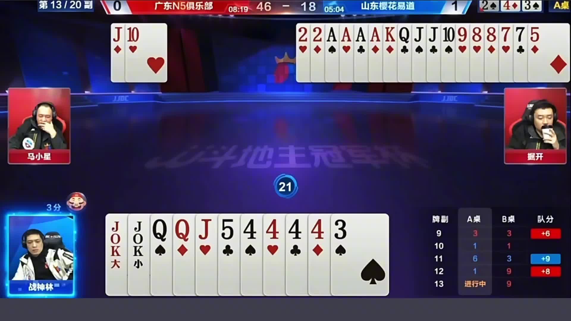 地主残局想多赢一炸不曾想输大了