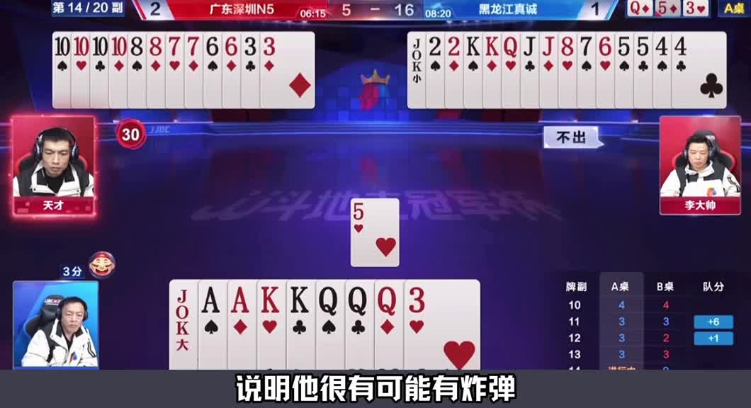 这个残局打的真是心惊肉跳