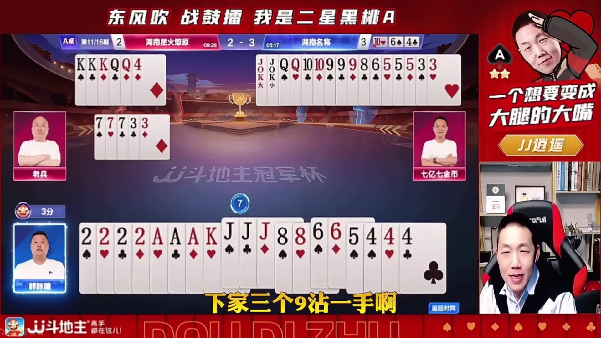 七亿七金币“单5诛心