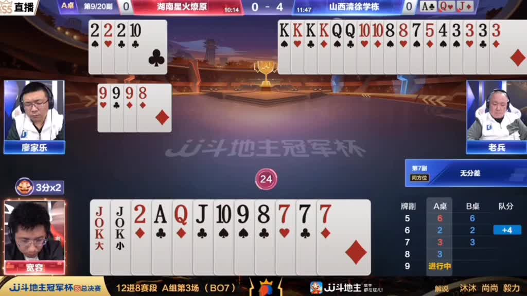 斗地主真正的牌技