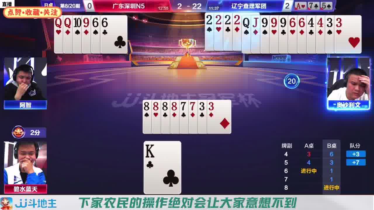 下家农民又缓缓的提起了对3和对4