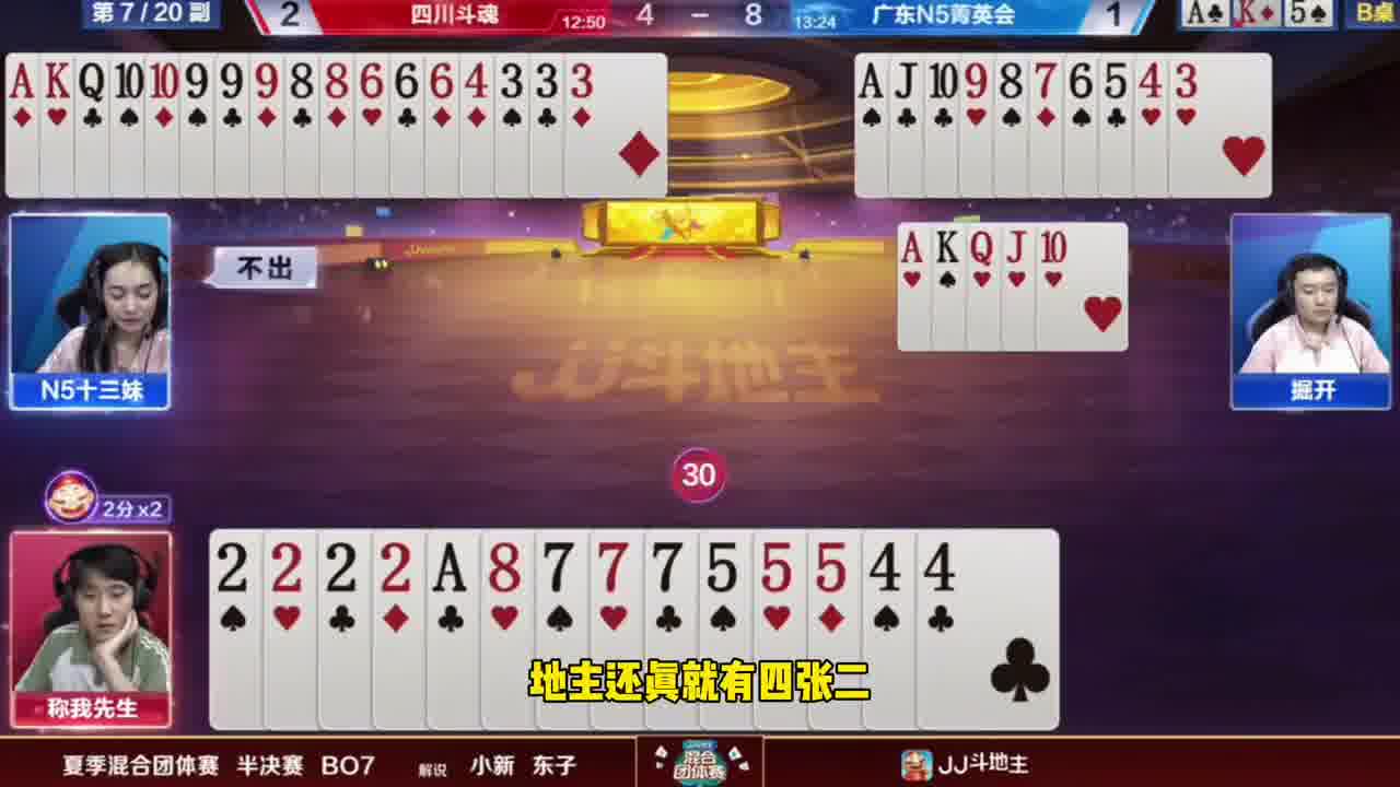 地主开牌出的勾圈k 的连队