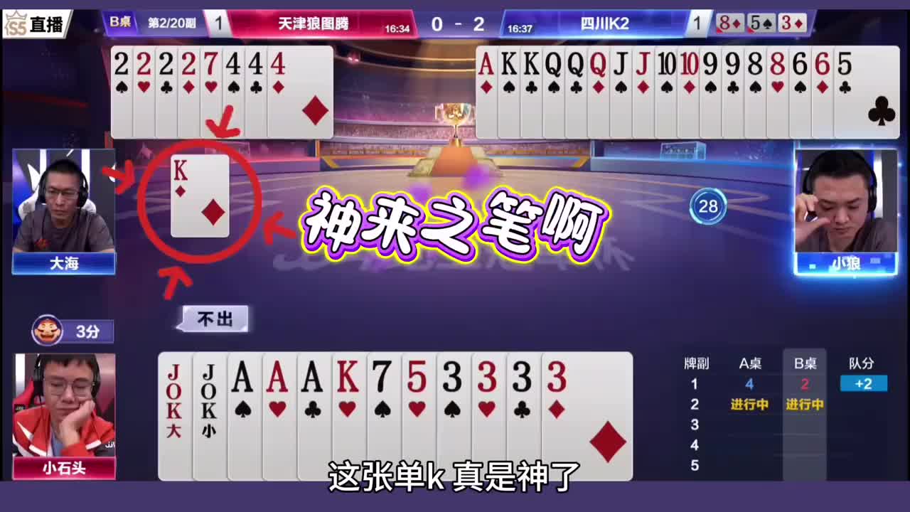 如果出三代就送货上门了
