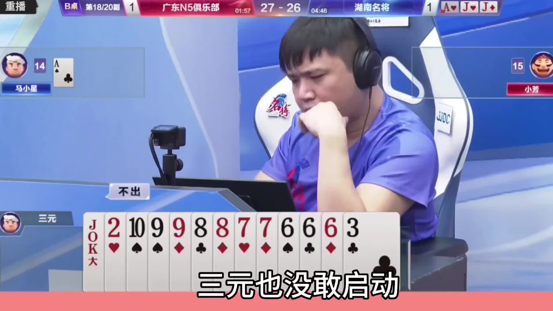 小芳单J封神局