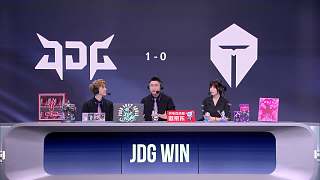 JDG前期優(yōu)勢(shì)輕取首局