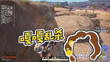 【RASH悲喜】嘎嘎乱杀
