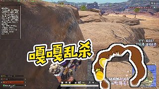 【RASH悲喜】嘎嘎亂殺