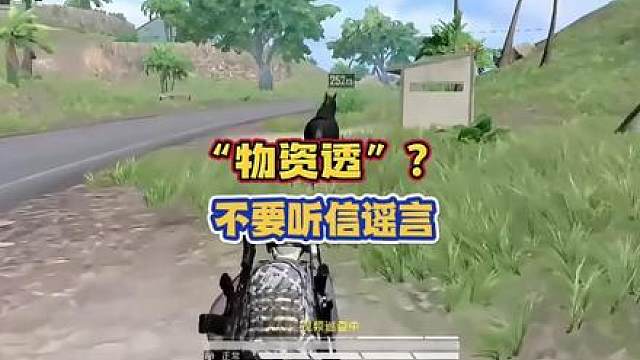 关于“外挂是否能看透背包”，官方是这么说的。