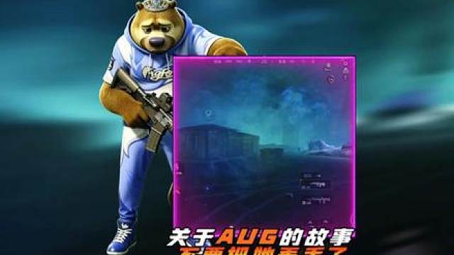 看完必哭篇·关于AUG的故事·千万不要把她弄丢了