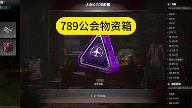 789工会物资箱子