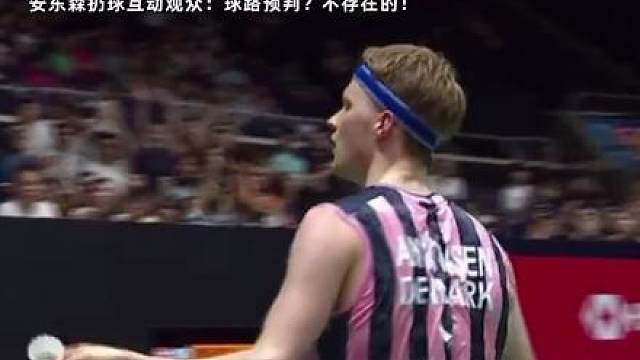 安东森：玩抽象？我是专业的