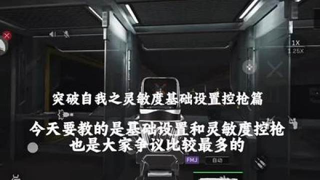 突破自我之灵敏度教学