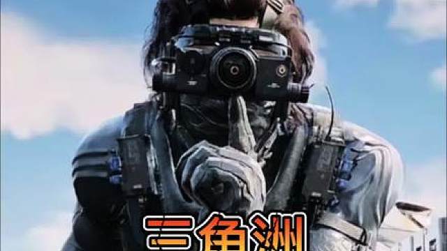 三角洲白嫖价值百万的弹药箱